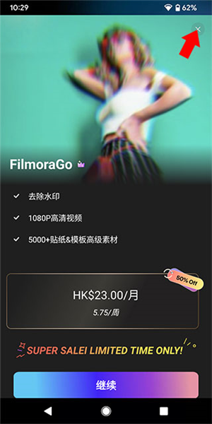 FilmoraGo Pro专业版
