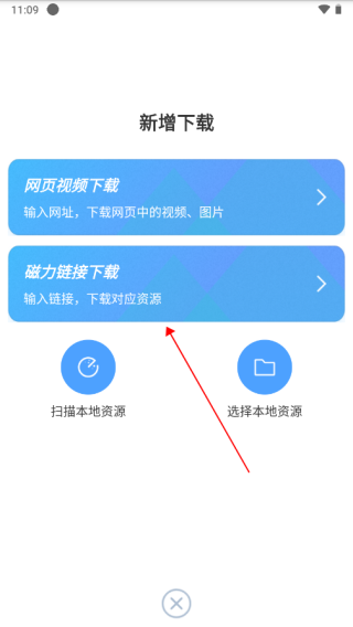 星速下载器