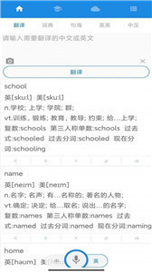 中英互译