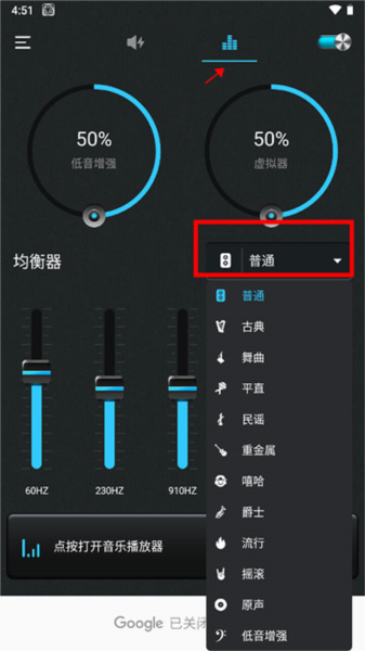 超级音量助推器