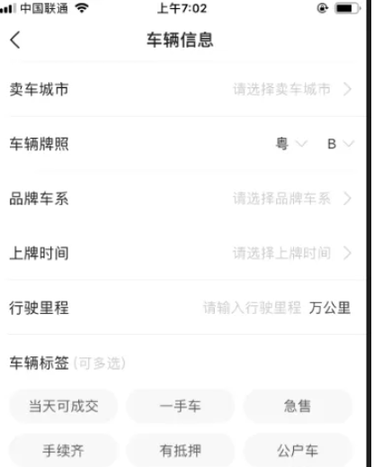 优信二手车