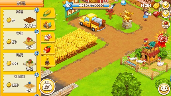 农场小镇farm town