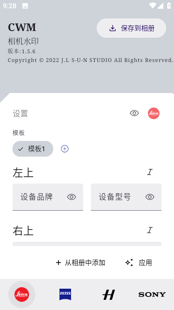 cwm相机水印