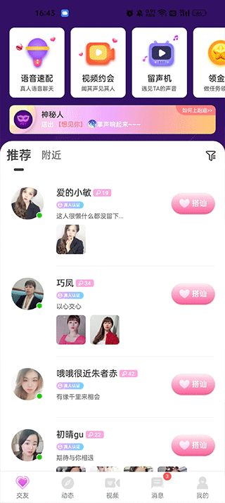 一花无界