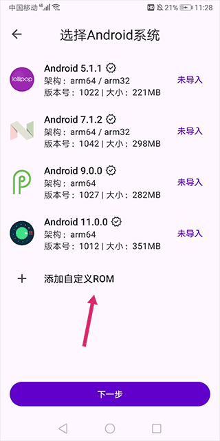 Virtual Master虚拟机32位