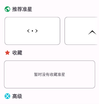 准星精灵正版下载v3.8