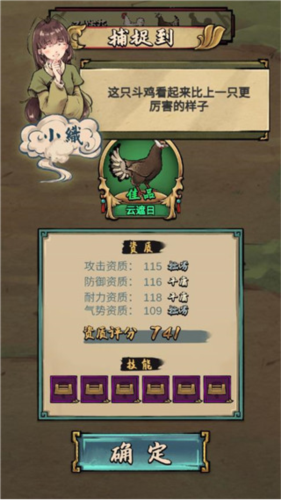疯狂斗鸡场折相思