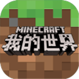 我的世界中国版
