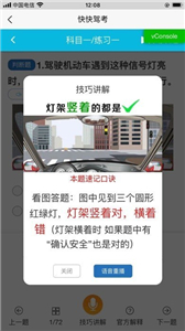 快快驾考