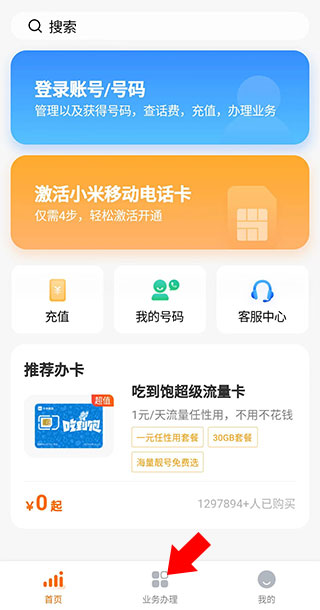 小米移动