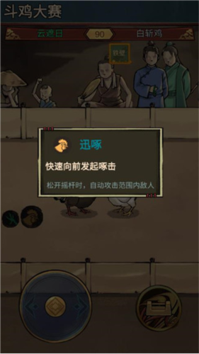 疯狂斗鸡场折相思