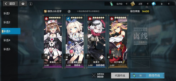 阵容搭配