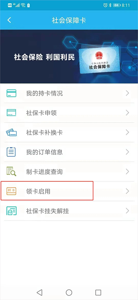 广东人社