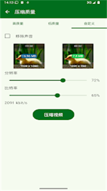 视频压缩