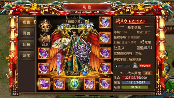 剑魂力量传奇安卓版