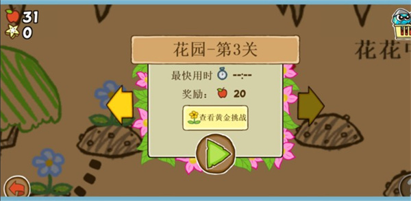 激战毛毛虫军团中文版