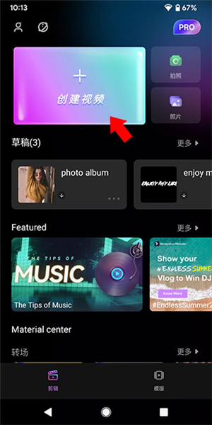 FilmoraGo Pro专业版