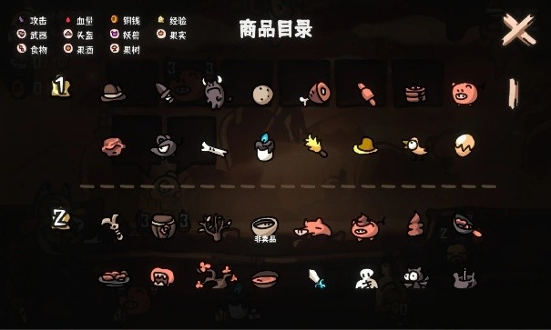 西行乱斗手机版