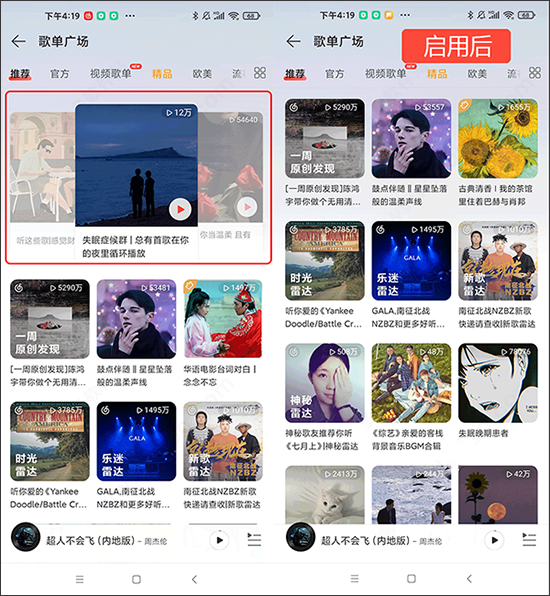 杜比大喇叭模块