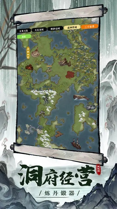 天地决手游果盘版