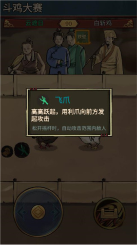 疯狂斗鸡场折相思