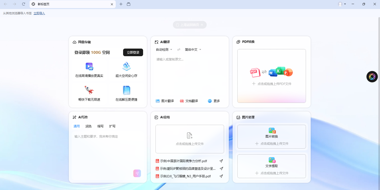 ZERO浏览器