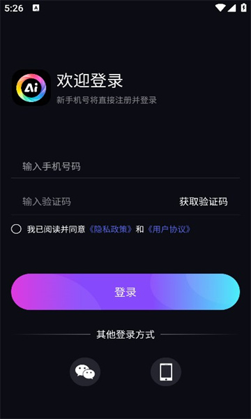 秒幻相机