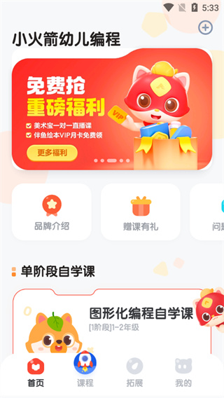 编程猫幼儿编程