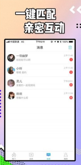 浪聊
