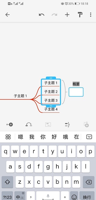 xmind思维导图中文版