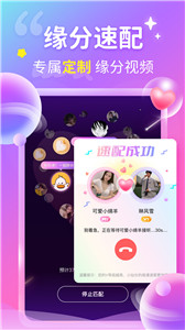心跳交友