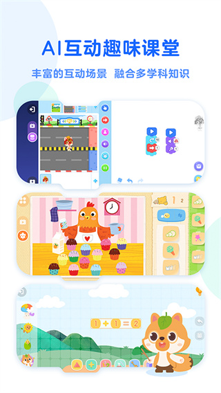 编程猫幼儿编程