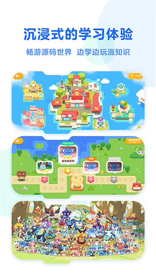 编程猫幼儿编程