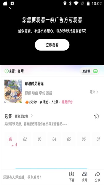 樱次元