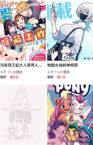 尾巴漫画正版
