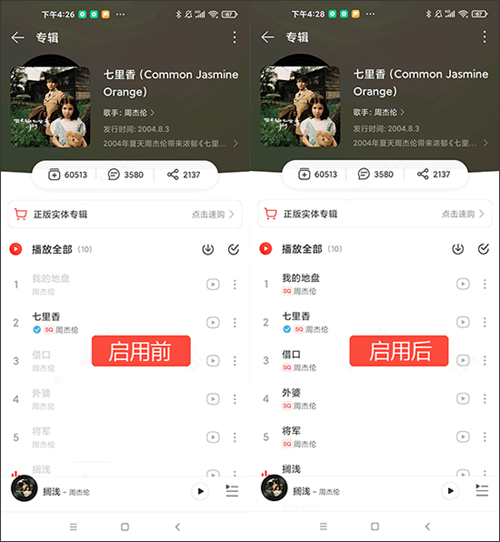 杜比大喇叭模块