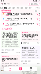 有糖小说app