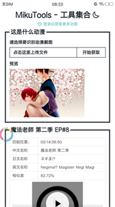 原神语音合成mikutools