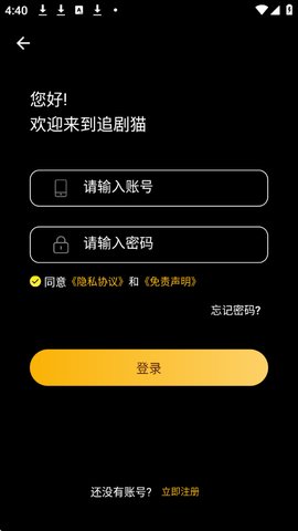 追剧猫app