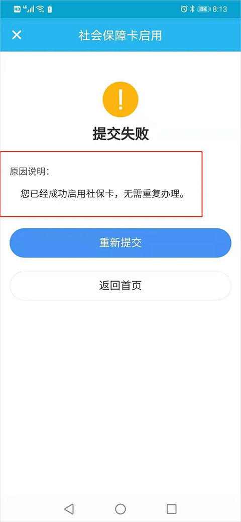 广东人社