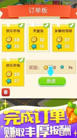 欢乐时光农场