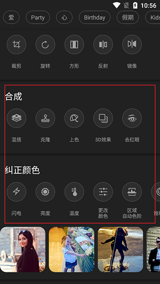 Photo Studio PRO中文版