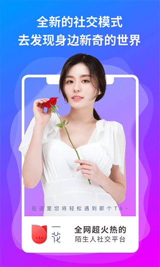一花无界