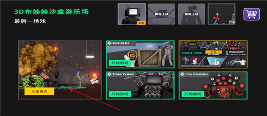 3D布娃娃游乐场