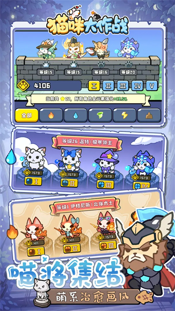 猫咪大作战