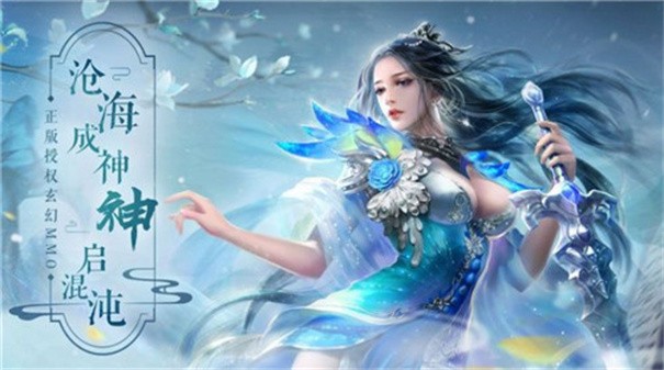 寻仙绘卷