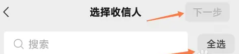 微信群发助手