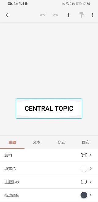 xmind思维导图中文版