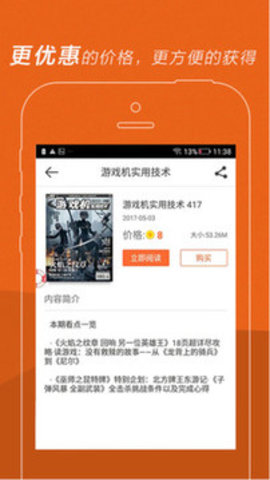 UCG杂志