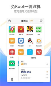 比翼多开5.2.72版本